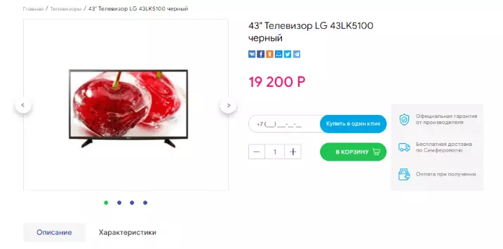 Как открыть интернет-магазин? + 19 преимуществ продавать онлайн