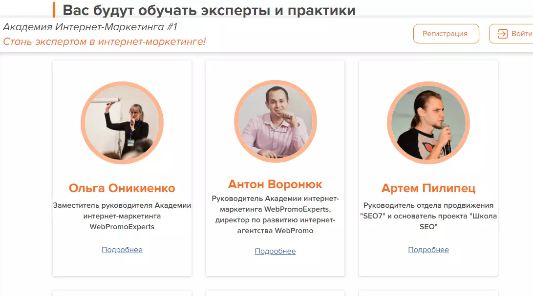 Посадочная страница: виды, критерии эффективности, примеры