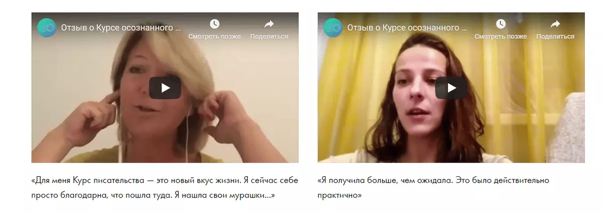 Посадочная страница: виды, критерии эффективности, примеры
