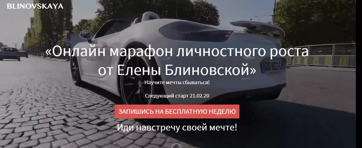 Посадочная страница: виды, критерии эффективности, примеры