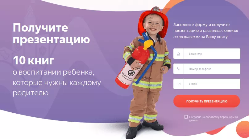 Landing Page – что это и с чем его едят? 19 примеров
