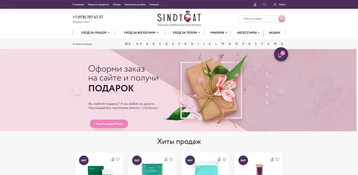 Как открыть интернет-магазин? + 19 преимуществ продавать онлайн