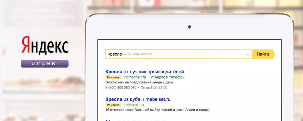 Как оплатить Яндекс Директ самостоятельно?