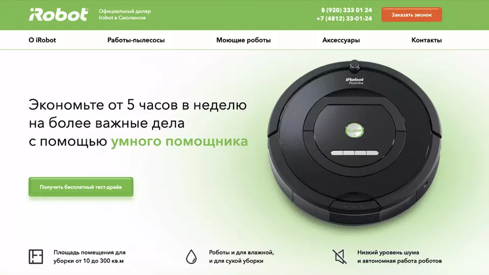Landing Page – что это и с чем его едят? 19 примеров
