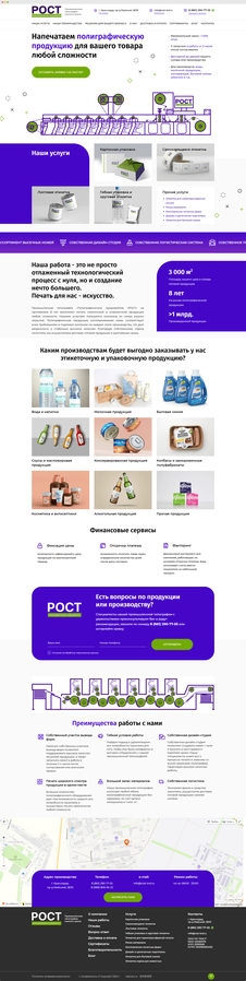 как выглядит сайт компании