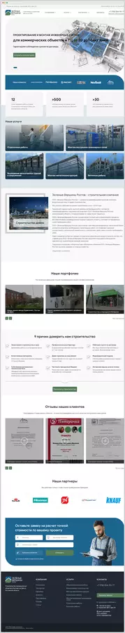 как выглядит сайт компании