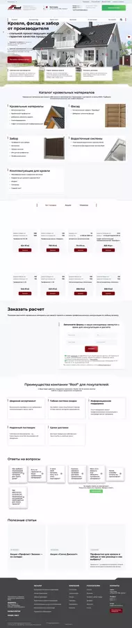 как выглядит сайт компании